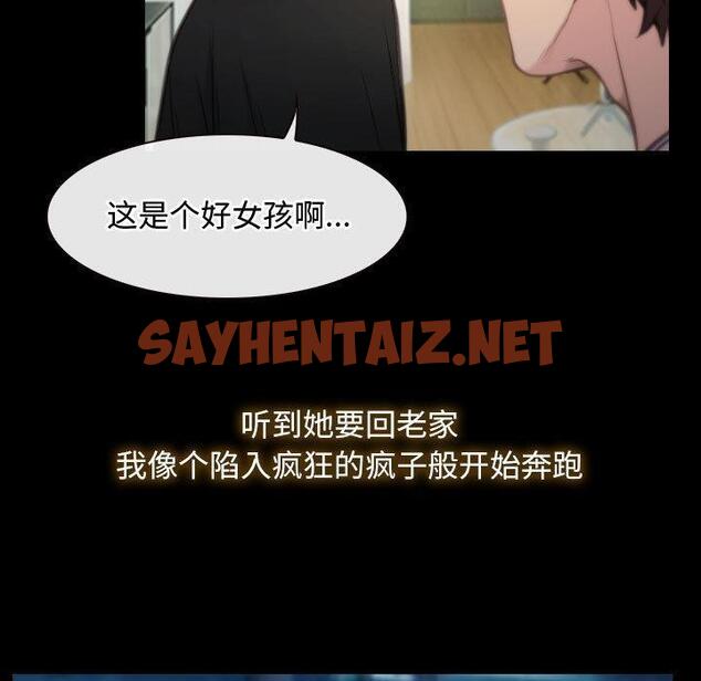 查看漫画尋找初戀 - 第1話 - sayhentaiz.net中的1808684图片