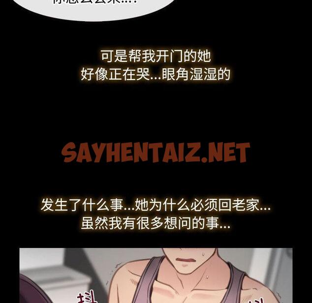 查看漫画尋找初戀 - 第1話 - sayhentaiz.net中的1808693图片