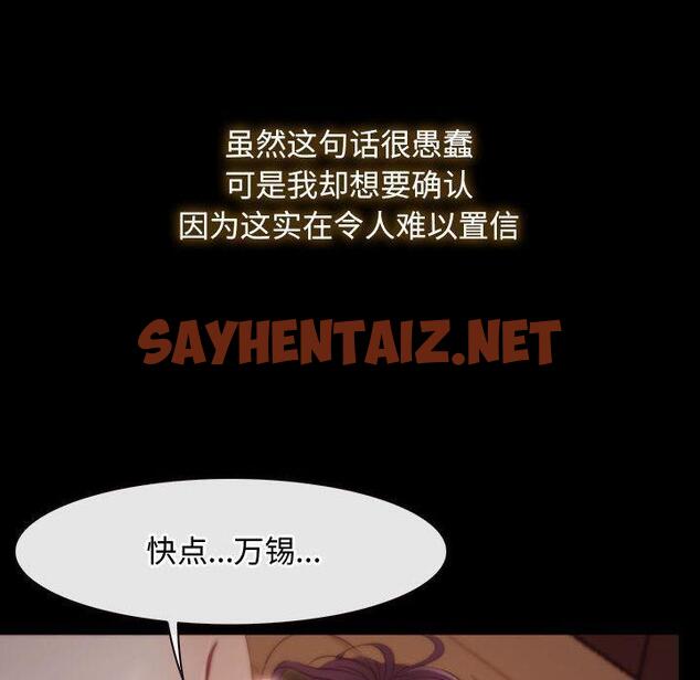 查看漫画尋找初戀 - 第1話 - sayhentaiz.net中的1808723图片