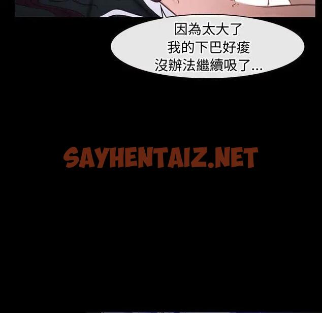 查看漫画尋找初戀 - 第10話 - sayhentaiz.net中的1958394图片