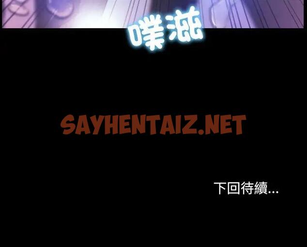 查看漫画尋找初戀 - 第10話 - sayhentaiz.net中的1958404图片