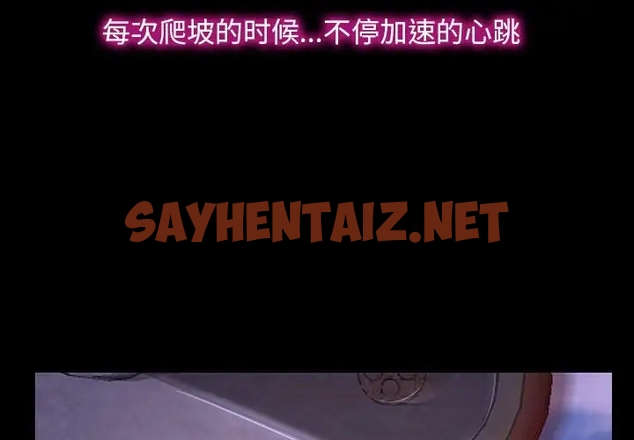 查看漫画尋找初戀 - 第11話 - sayhentaiz.net中的1980600图片