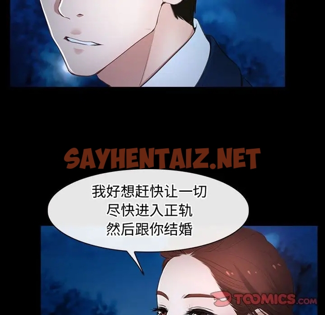 查看漫画尋找初戀 - 第11話 - sayhentaiz.net中的1980656图片