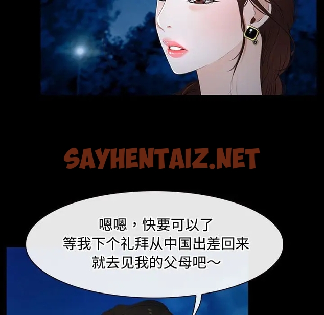 查看漫画尋找初戀 - 第11話 - sayhentaiz.net中的1980657图片