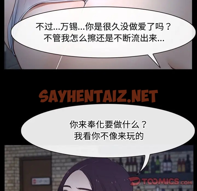 查看漫画尋找初戀 - 第11話 - sayhentaiz.net中的1980698图片