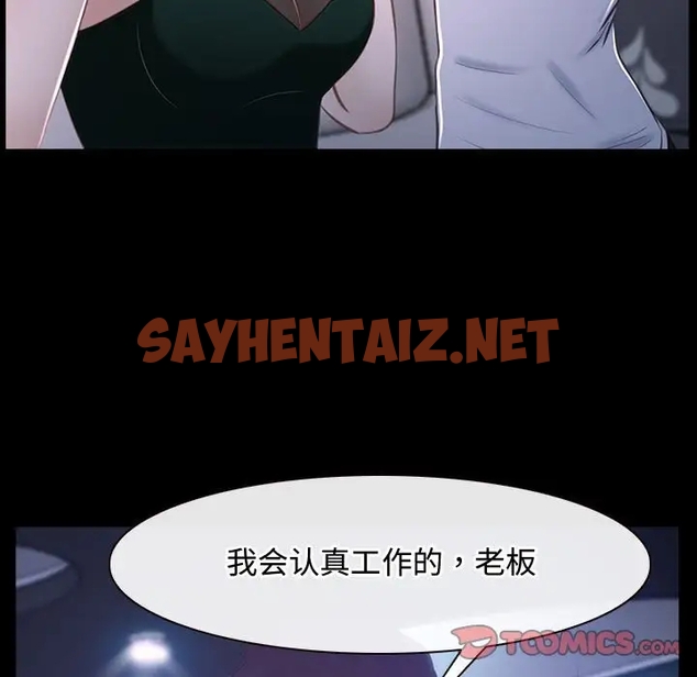 查看漫画尋找初戀 - 第11話 - sayhentaiz.net中的1980719图片