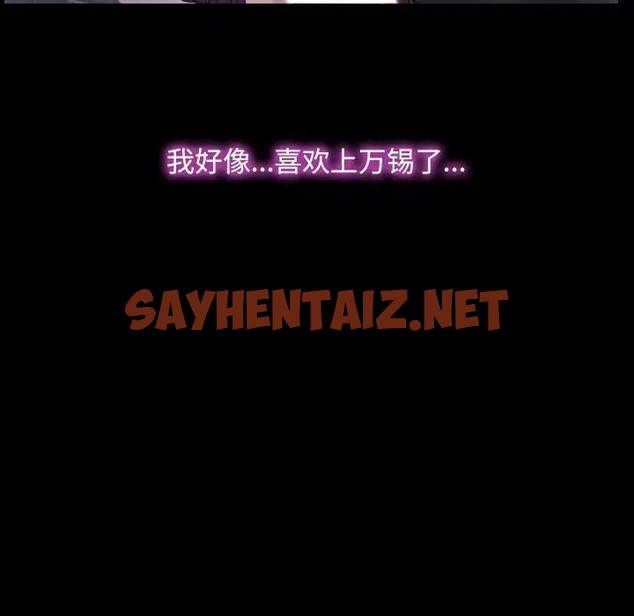 查看漫画尋找初戀 - 第12話 - sayhentaiz.net中的2001896图片