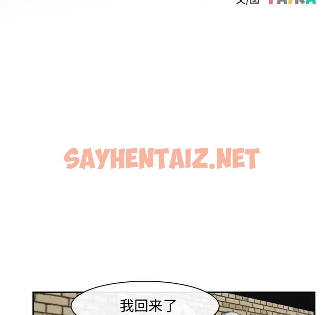 查看漫画尋找初戀 - 第13話 - sayhentaiz.net中的2022640图片