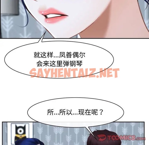 查看漫画尋找初戀 - 第14話 - sayhentaiz.net中的2046436图片