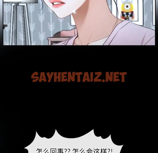 查看漫画尋找初戀 - 第14話 - sayhentaiz.net中的2046441图片