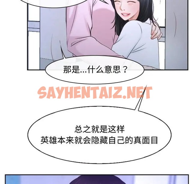 查看漫画尋找初戀 - 第14話 - sayhentaiz.net中的2046473图片