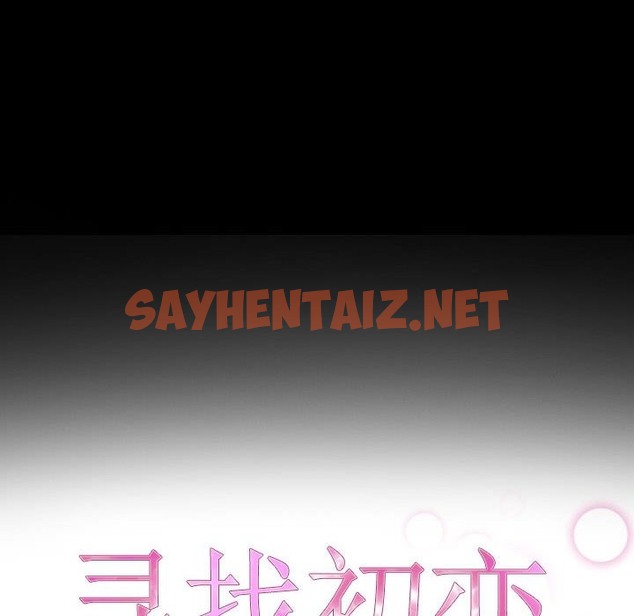 查看漫画尋找初戀 - 第16話 - sayhentaiz.net中的2115353图片