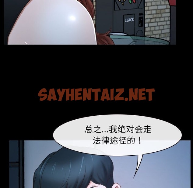 查看漫画尋找初戀 - 第16話 - sayhentaiz.net中的2115400图片