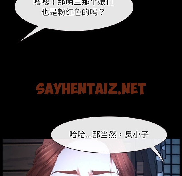 查看漫画尋找初戀 - 第16話 - sayhentaiz.net中的2115414图片