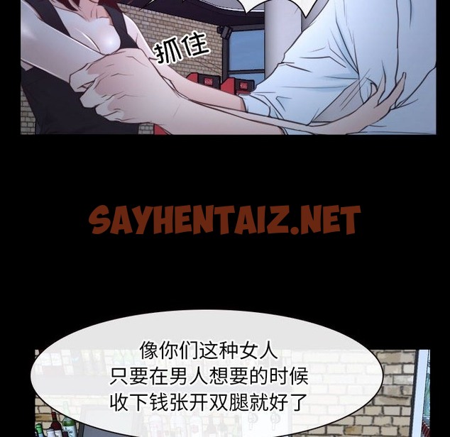 查看漫画尋找初戀 - 第17話 - sayhentaiz.net中的2137416图片