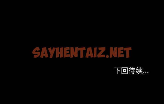 查看漫画尋找初戀 - 第18話 - sayhentaiz.net中的2302382图片