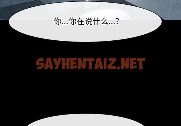 查看漫画尋找初戀 - 第19話 - sayhentaiz.net中的2494656图片