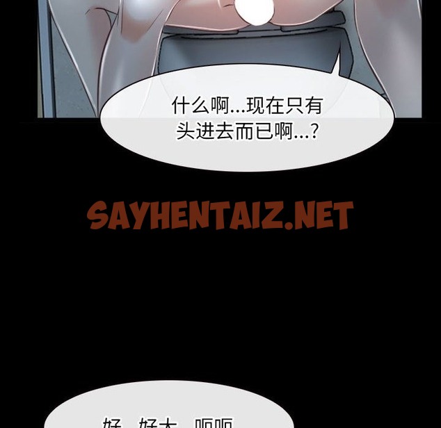 查看漫画尋找初戀 - 第19話 - sayhentaiz.net中的2494734图片