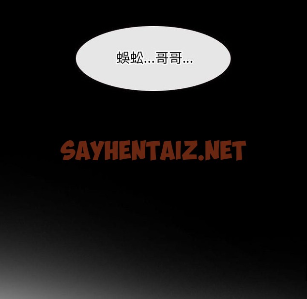 查看漫画尋找初戀 - 第19話 - sayhentaiz.net中的2494766图片