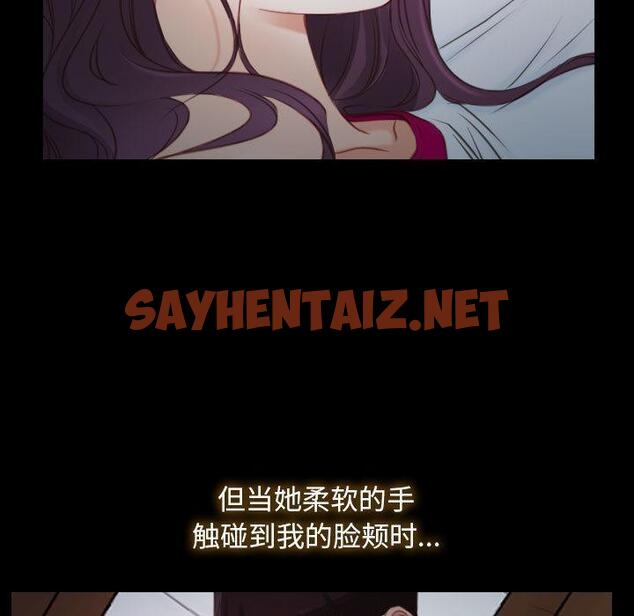 查看漫画尋找初戀 - 第2話 - sayhentaiz.net中的1808735图片