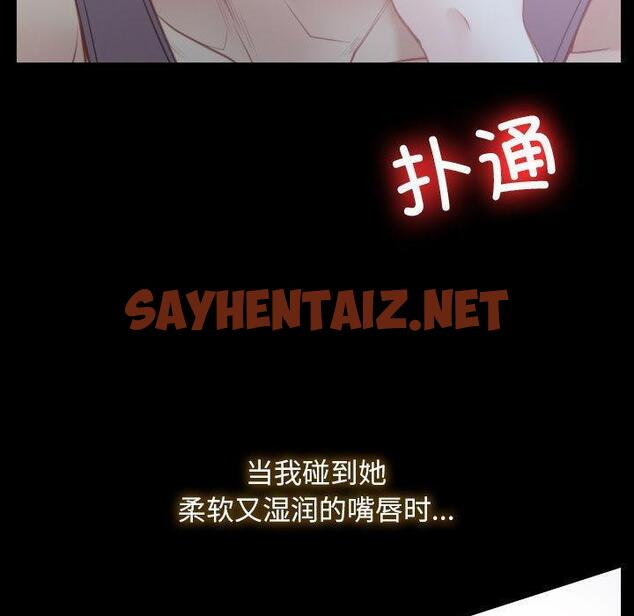 查看漫画尋找初戀 - 第2話 - sayhentaiz.net中的1808739图片