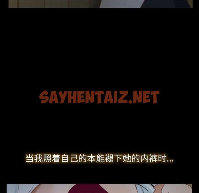 查看漫画尋找初戀 - 第2話 - sayhentaiz.net中的1808752图片