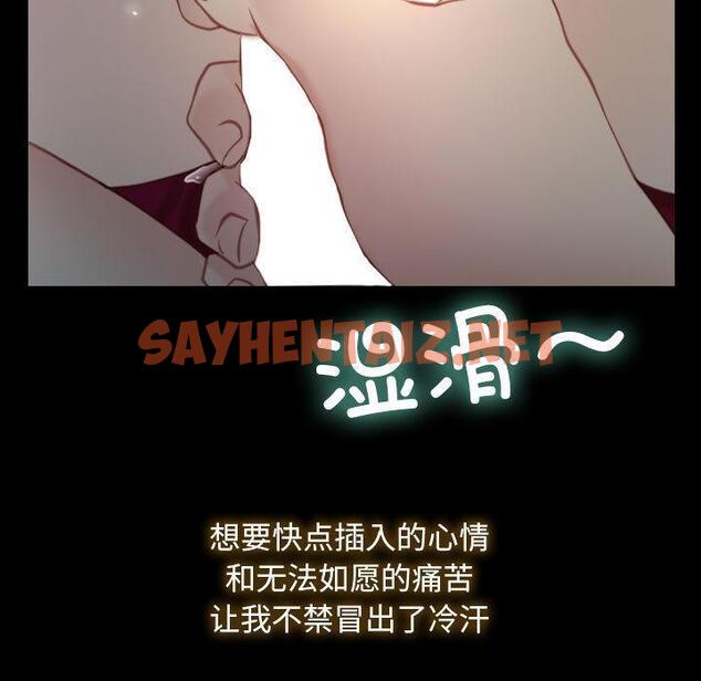 查看漫画尋找初戀 - 第2話 - sayhentaiz.net中的1808769图片