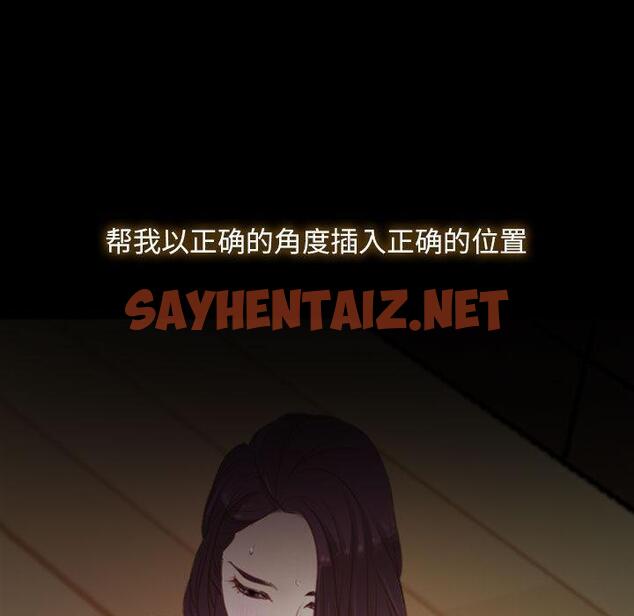 查看漫画尋找初戀 - 第2話 - sayhentaiz.net中的1808773图片