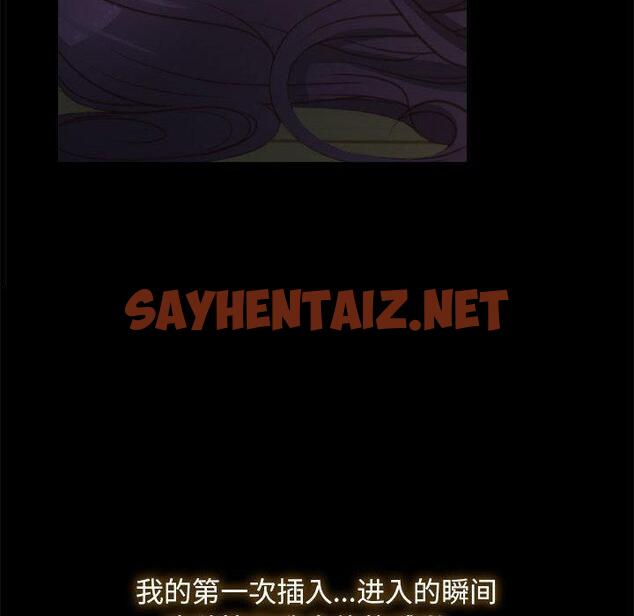 查看漫画尋找初戀 - 第2話 - sayhentaiz.net中的1808780图片