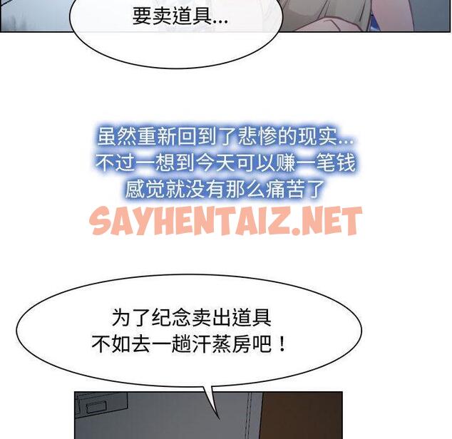 查看漫画尋找初戀 - 第2話 - sayhentaiz.net中的1808790图片