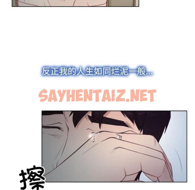 查看漫画尋找初戀 - 第2話 - sayhentaiz.net中的1808807图片