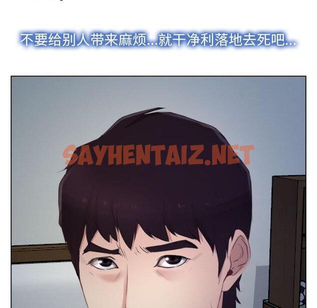 查看漫画尋找初戀 - 第2話 - sayhentaiz.net中的1808808图片