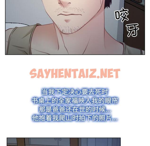 查看漫画尋找初戀 - 第2話 - sayhentaiz.net中的1808809图片