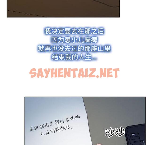 查看漫画尋找初戀 - 第2話 - sayhentaiz.net中的1808811图片