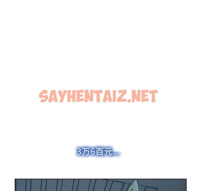 查看漫画尋找初戀 - 第2話 - sayhentaiz.net中的1808816图片