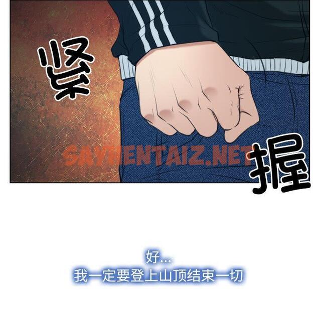 查看漫画尋找初戀 - 第2話 - sayhentaiz.net中的1808828图片