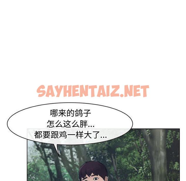 查看漫画尋找初戀 - 第2話 - sayhentaiz.net中的1808849图片