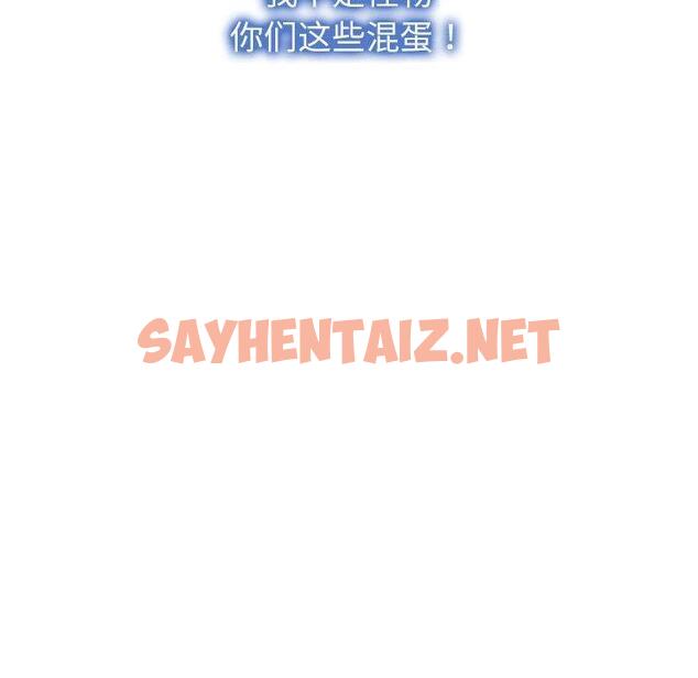 查看漫画尋找初戀 - 第2話 - sayhentaiz.net中的1808861图片