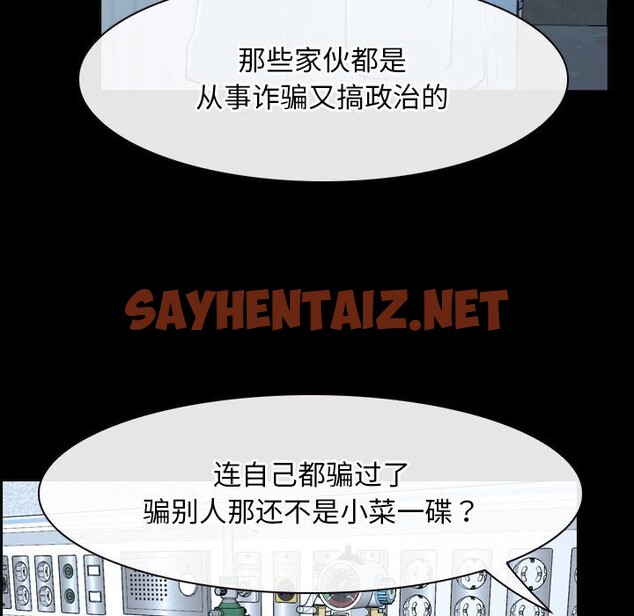 查看漫画尋找初戀 - 第20話 - sayhentaiz.net中的2525260图片