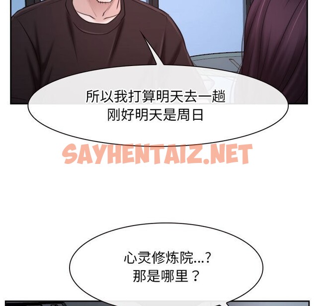 查看漫画尋找初戀 - 第20話 - sayhentaiz.net中的2525305图片