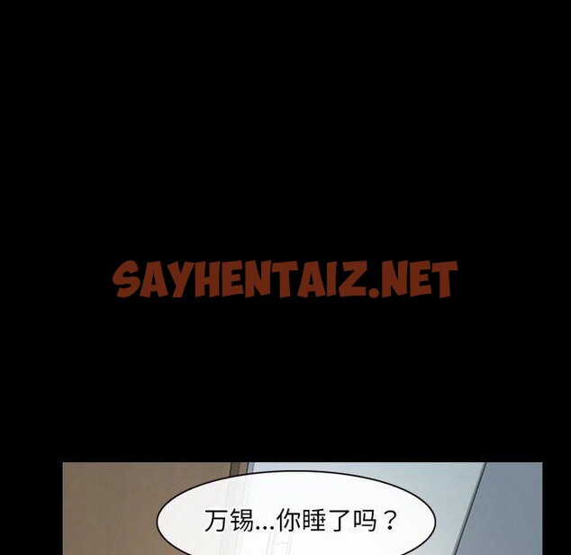 查看漫画尋找初戀 - 第21話 - sayhentaiz.net中的2555903图片