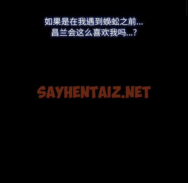 查看漫画尋找初戀 - 第21話 - sayhentaiz.net中的2555939图片