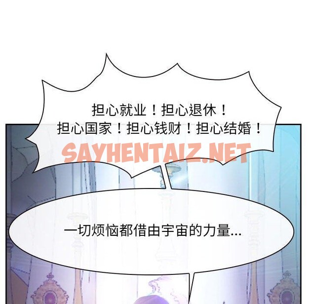 查看漫画尋找初戀 - 第21話 - sayhentaiz.net中的2556024图片