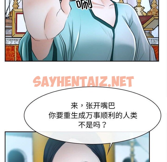 查看漫画尋找初戀 - 第21話 - sayhentaiz.net中的2556050图片