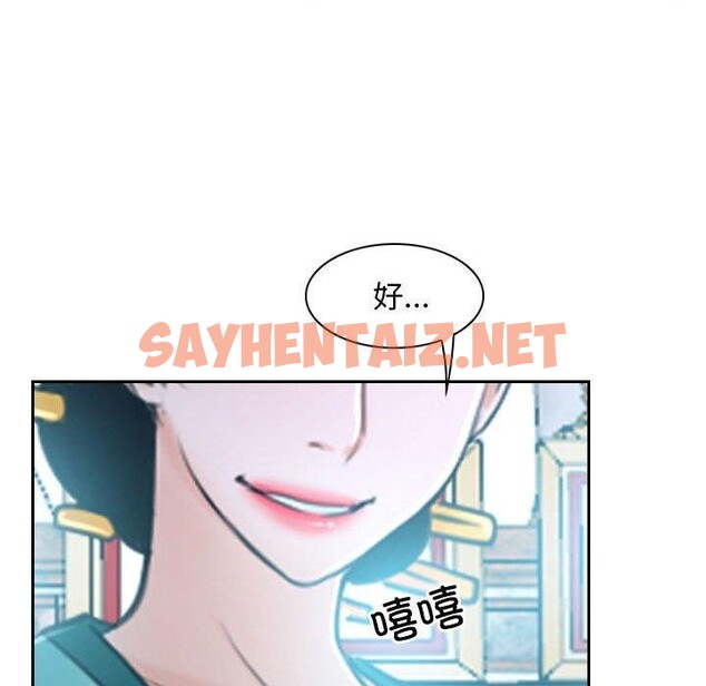 查看漫画尋找初戀 - 第21話 - sayhentaiz.net中的2556054图片