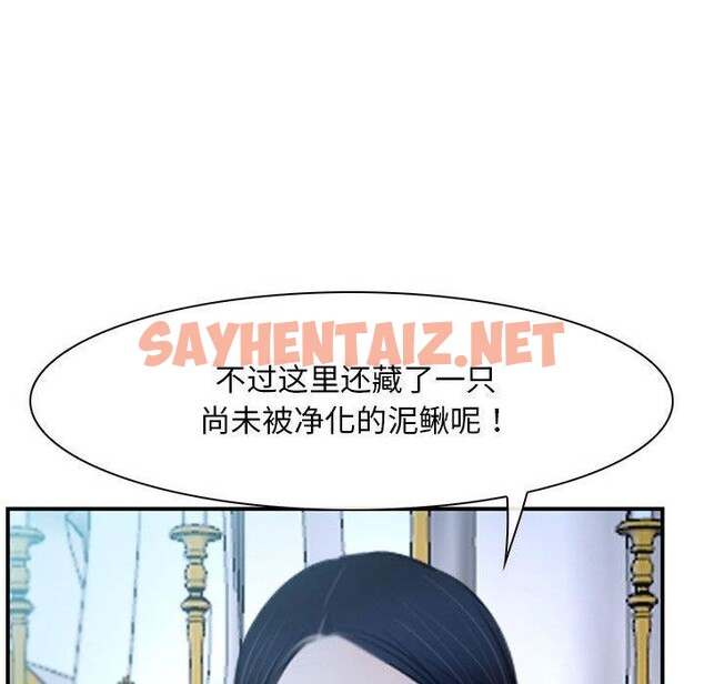 查看漫画尋找初戀 - 第21話 - sayhentaiz.net中的2556060图片