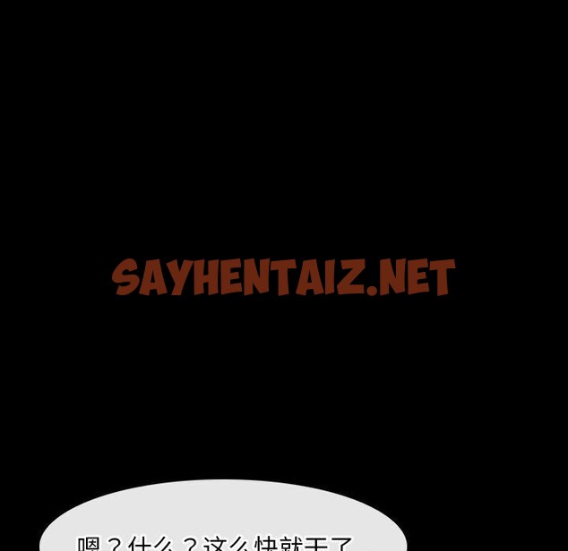 查看漫画尋找初戀 - 第23話 - sayhentaiz.net中的2615013图片