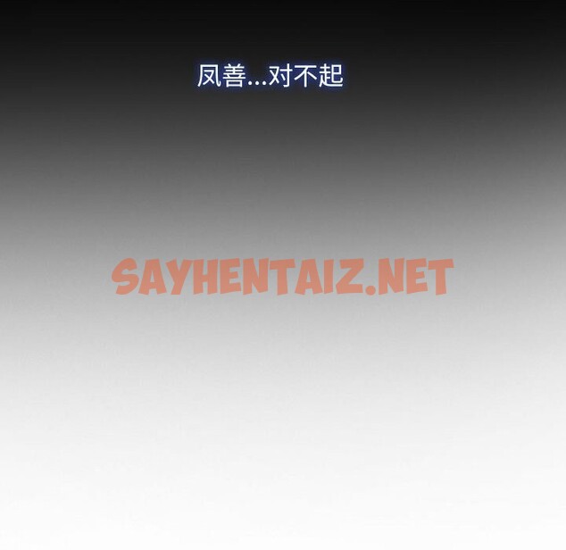 查看漫画尋找初戀 - 第24話 - sayhentaiz.net中的2644504图片