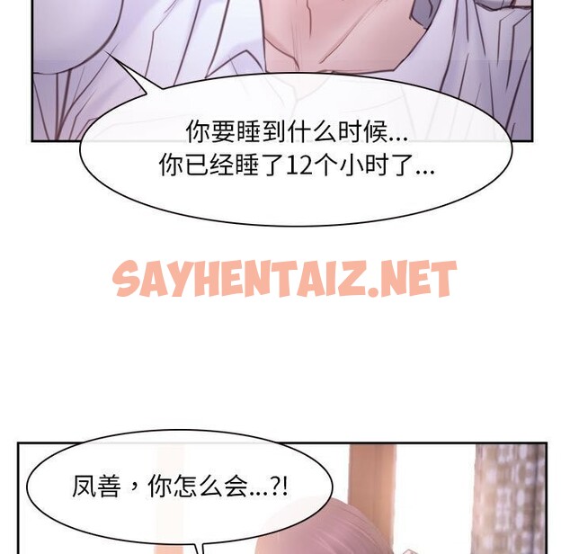 查看漫画尋找初戀 - 第24話 - sayhentaiz.net中的2644509图片