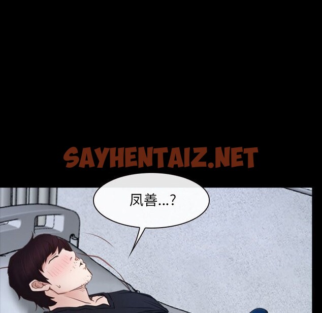 查看漫画尋找初戀 - 第24話 - sayhentaiz.net中的2644530图片